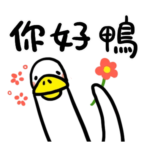 Duck - Sticker 10