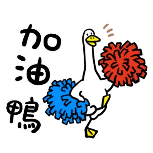 Duck - Sticker 12