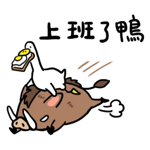 Duck - Sticker 11