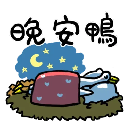Duck - Sticker 13