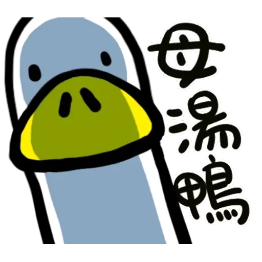 Duck - Sticker 21