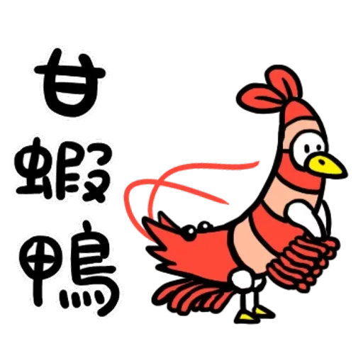 Duck - Sticker 15