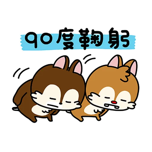 chipdale 奇奇蒂蒂1 - Sticker 18