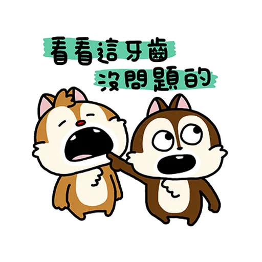 chipdale 奇奇蒂蒂1 - Sticker 9