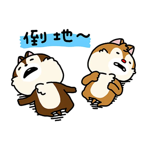 chipdale 奇奇蒂蒂1 - Sticker 12