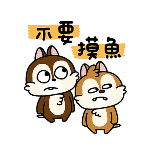 chipdale 奇奇蒂蒂1 - Sticker 20