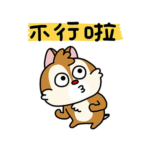 chipdale 奇奇蒂蒂1 - Sticker 19