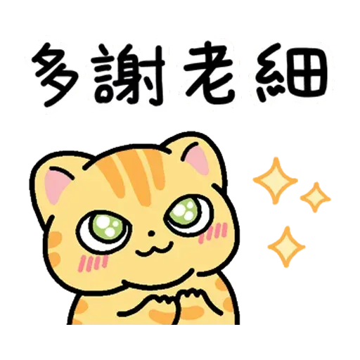 Cat1 - Sticker 18
