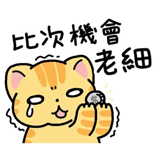 Cat1 - Sticker 17