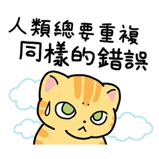 Cat1 - Sticker 13