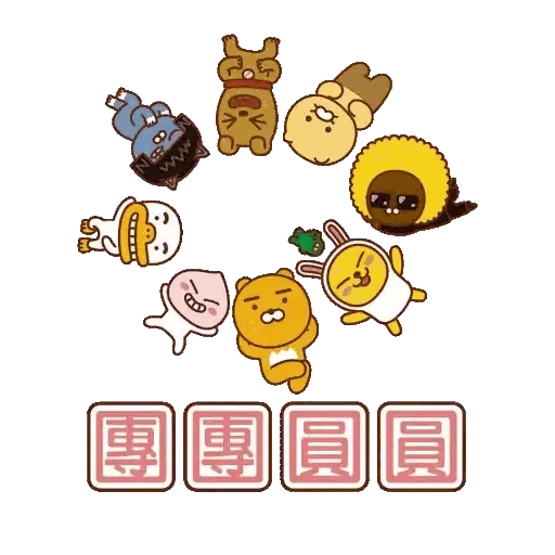 將軍澳中心 Kakao Friends 「新春黃金豐收莊園」(新年, CNY) GIF* - Sticker 10