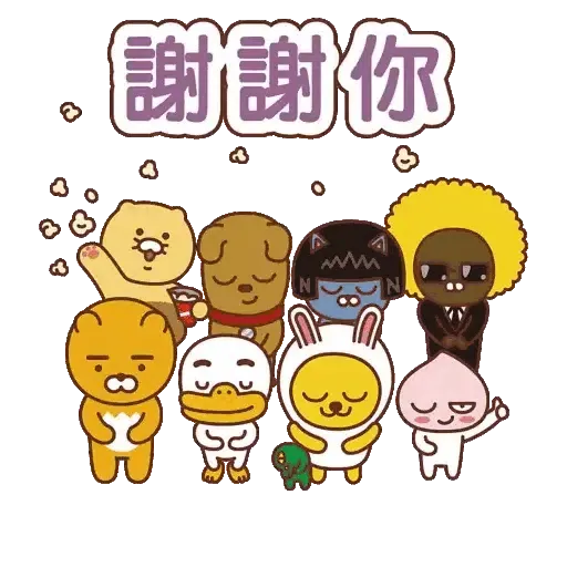 將軍澳中心 Kakao Friends 「新春黃金豐收莊園」(新年, CNY) GIF* - Sticker 16
