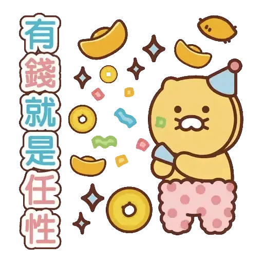 將軍澳中心 Kakao Friends 「新春黃金豐收莊園」(新年, CNY) GIF* - Sticker 15
