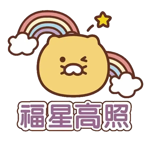 將軍澳中心 Kakao Friends 「新春黃金豐收莊園」(新年, CNY) GIF* - Sticker 12