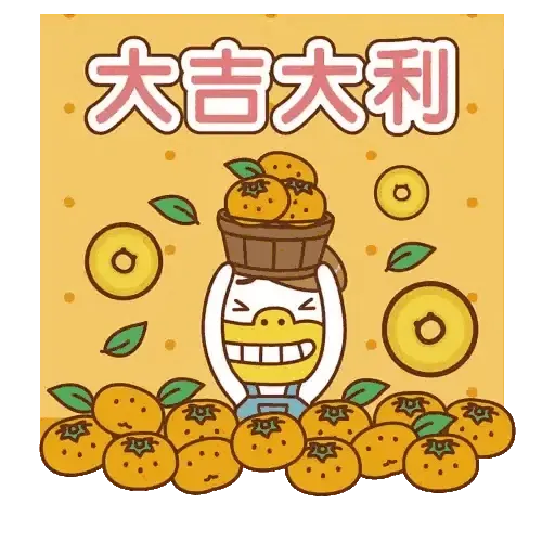 將軍澳中心 Kakao Friends 「新春黃金豐收莊園」(新年, CNY) GIF* - Sticker 9