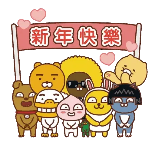 將軍澳中心 Kakao Friends 「新春黃金豐收莊園」(新年, CNY) GIF* - Sticker 13