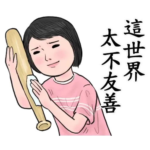 生活週記05 - Sticker 11