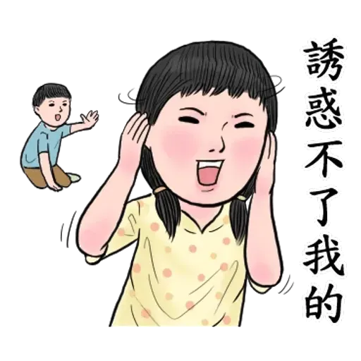 生活週記05 - Sticker 12