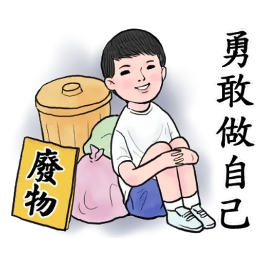 生活週記05 - Sticker 13