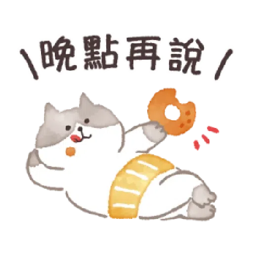 懶洋洋喵之助1 - Sticker 30