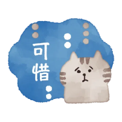 懶洋洋喵之助1 - Sticker 16