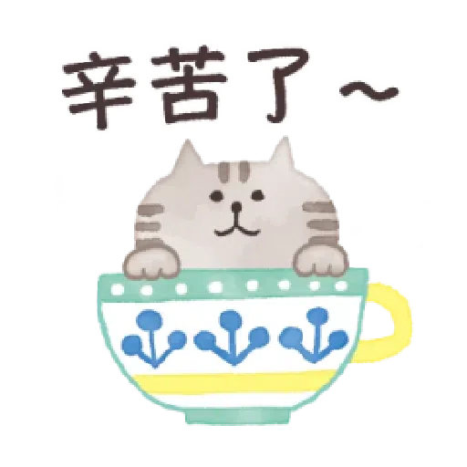 懶洋洋喵之助1 - Sticker 12