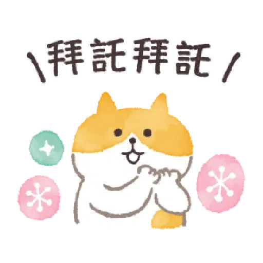 懶洋洋喵之助1 - Sticker 25