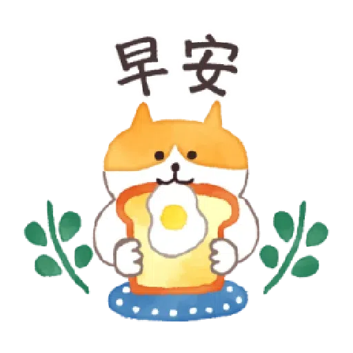 懶洋洋喵之助1 - Sticker 9