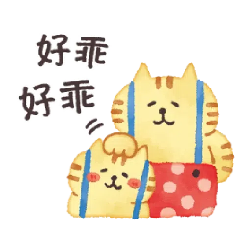 懶洋洋喵之助1 - Sticker 23
