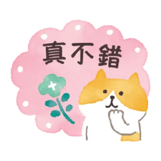 懶洋洋喵之助1 - Sticker 13