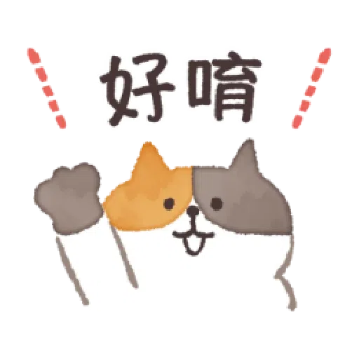 懶洋洋喵之助1 - Sticker 28