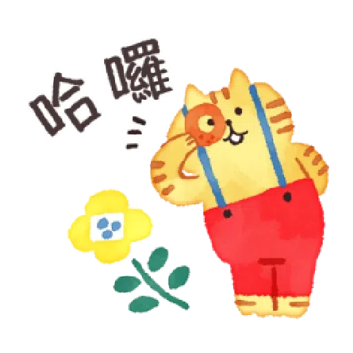 懶洋洋喵之助1 - Sticker 10