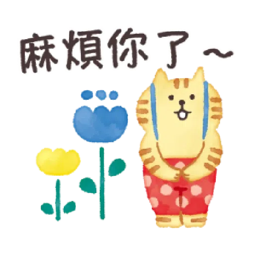 懶洋洋喵之助1 - Sticker 21