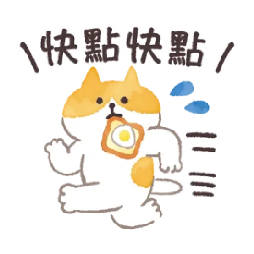 懶洋洋喵之助1 - Sticker 29