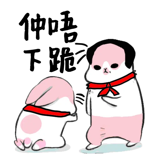 賤兔HK1 - Sticker 13