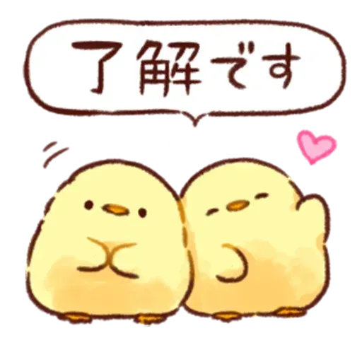 Christmas chick? - Sticker 14