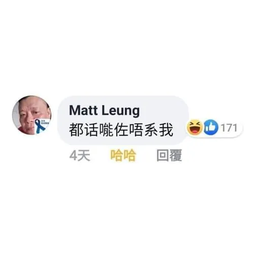 Matt Leung - Sticker 12