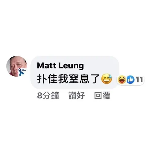 Matt Leung - Sticker 11