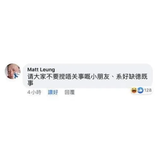 Matt Leung - Sticker 20