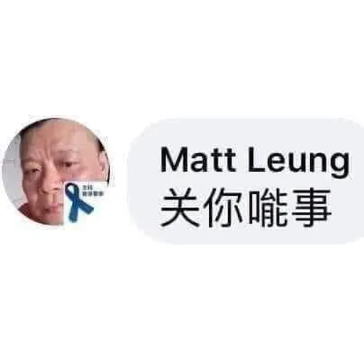 Matt Leung - Sticker 13