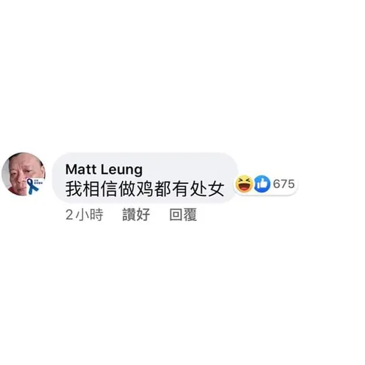 Matt Leung - Sticker 26