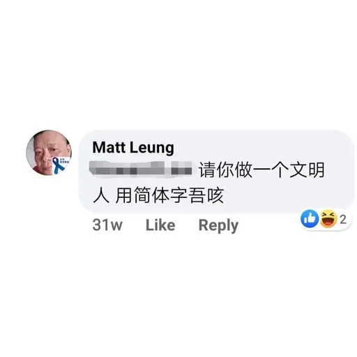 Matt Leung - Sticker 18