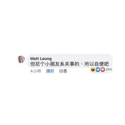 Matt Leung - Sticker 21