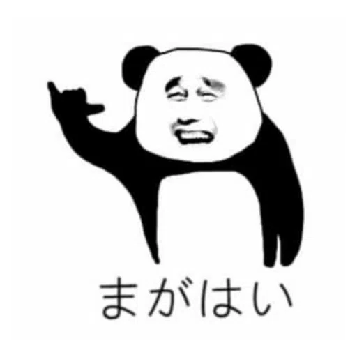 how to scold people in japanese (msia ver. ) - Sticker 20