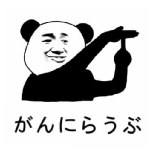 how to scold people in japanese (msia ver. ) - Sticker 10