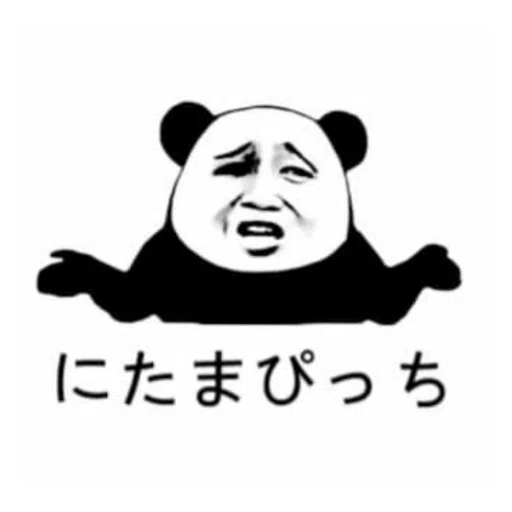 how to scold people in japanese (msia ver. ) - Sticker 16