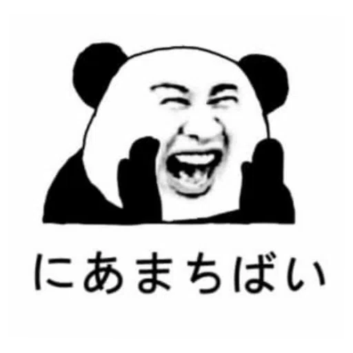 how to scold people in japanese (msia ver. ) - Sticker 12