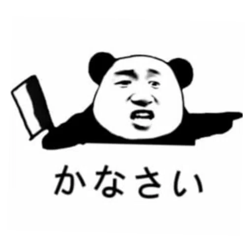 how to scold people in japanese (msia ver. ) - Sticker 9