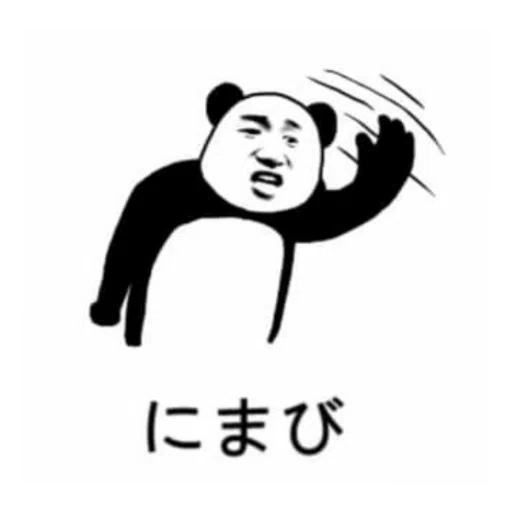 how to scold people in japanese (msia ver. ) - Sticker 19