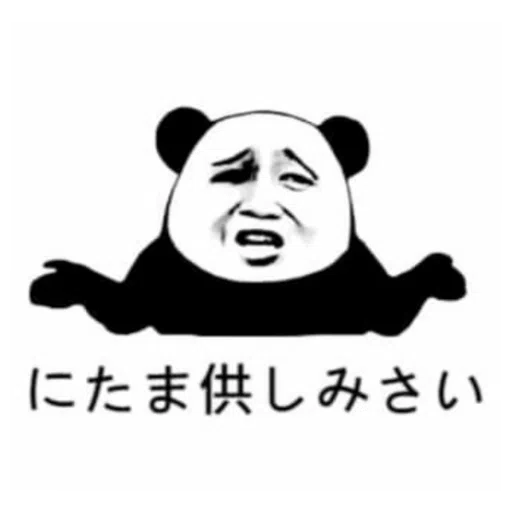 how to scold people in japanese (msia ver. ) - Sticker 15